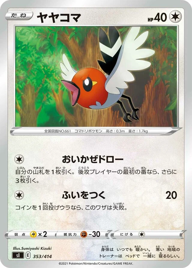 Fletchling 353/430 from Start Deck 100