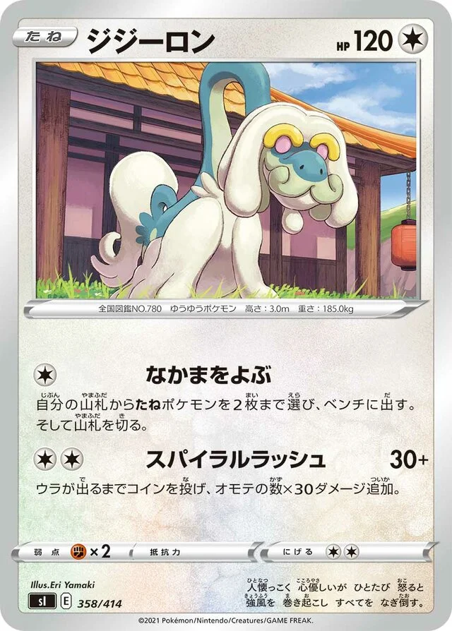 Drampa 358/430 from Start Deck 100