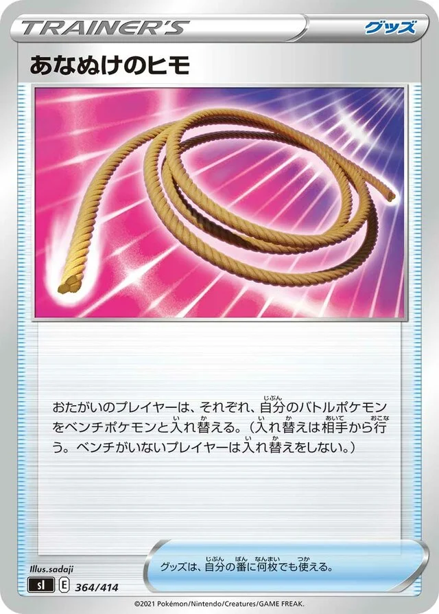 Escape Rope 364/430 from Start Deck 100