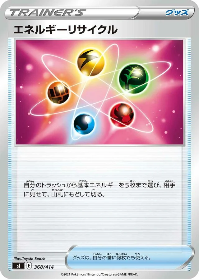 Energy Recycler 368/430 from Start Deck 100