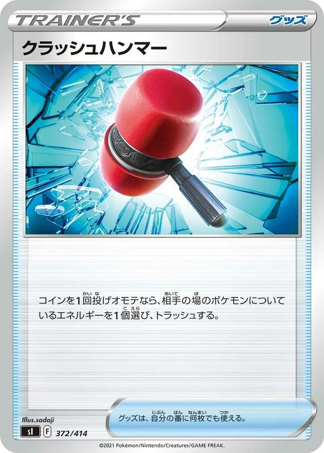 Crushing Hammer 372/430 from Start Deck 100