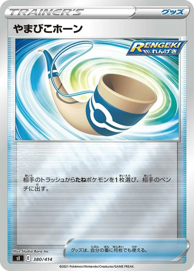 Echoing Horn 380/430 from Start Deck 100