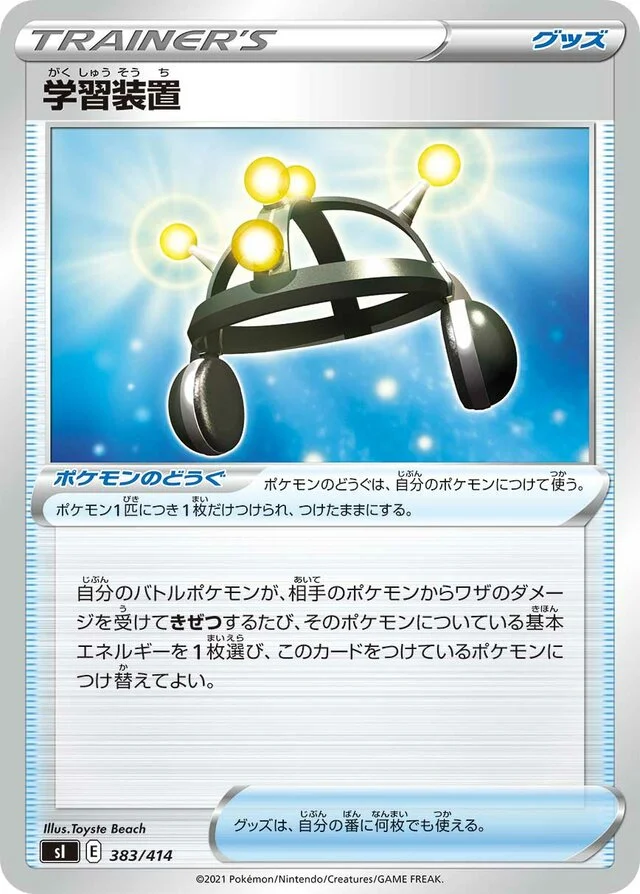 Exp. Share 383/430 from Start Deck 100