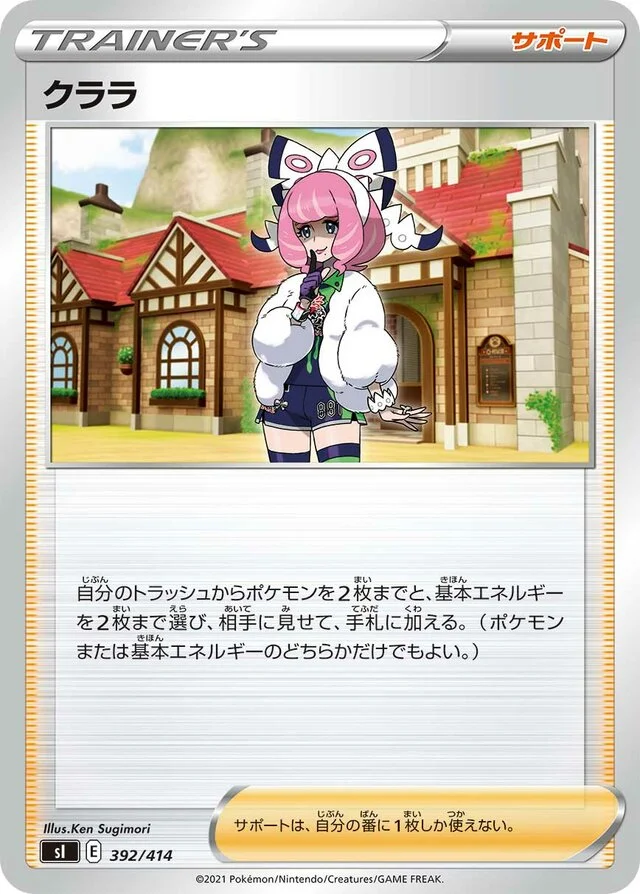 Klara 392/430 from Start Deck 100