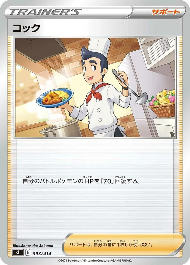 Cook 393/430 from Start Deck 100