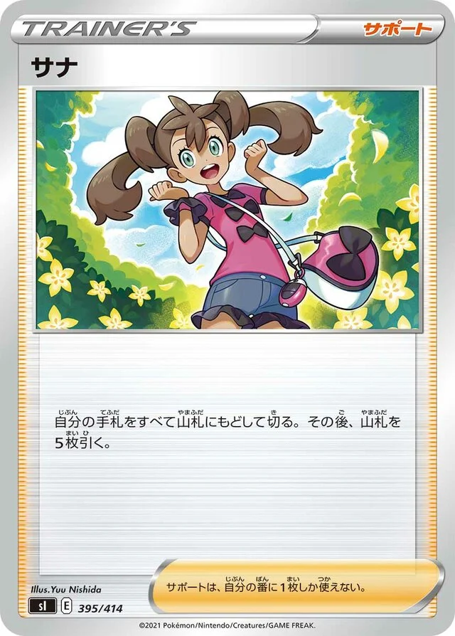 Shauna 395/430 from Start Deck 100