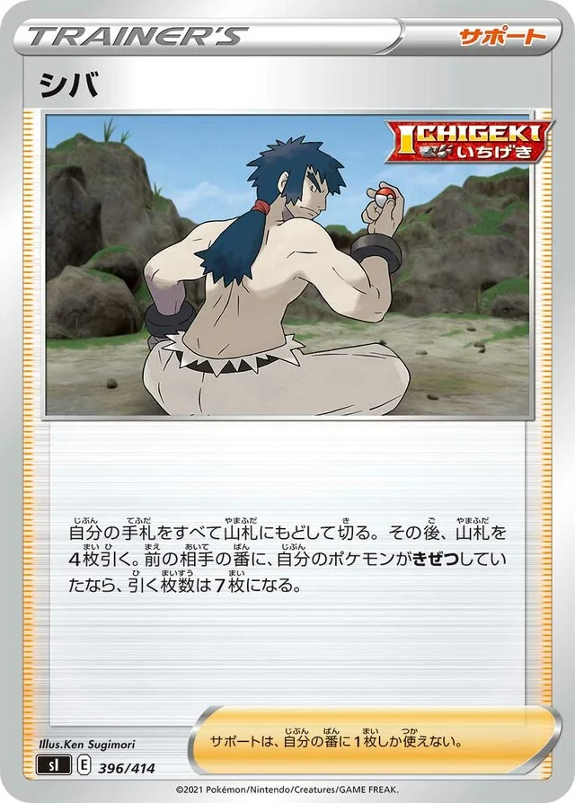 Bruno 396/430 from Start Deck 100
