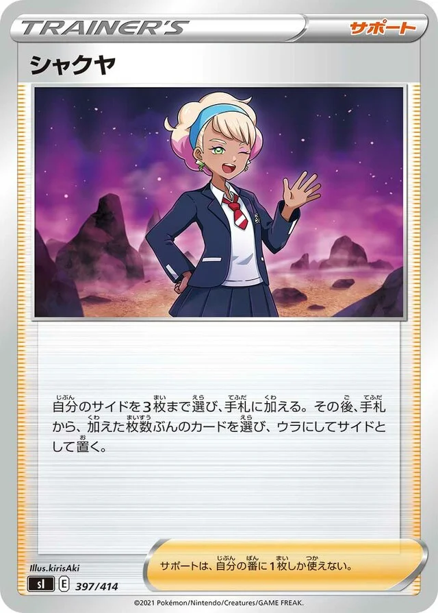 Peonia 397/430 from Start Deck 100