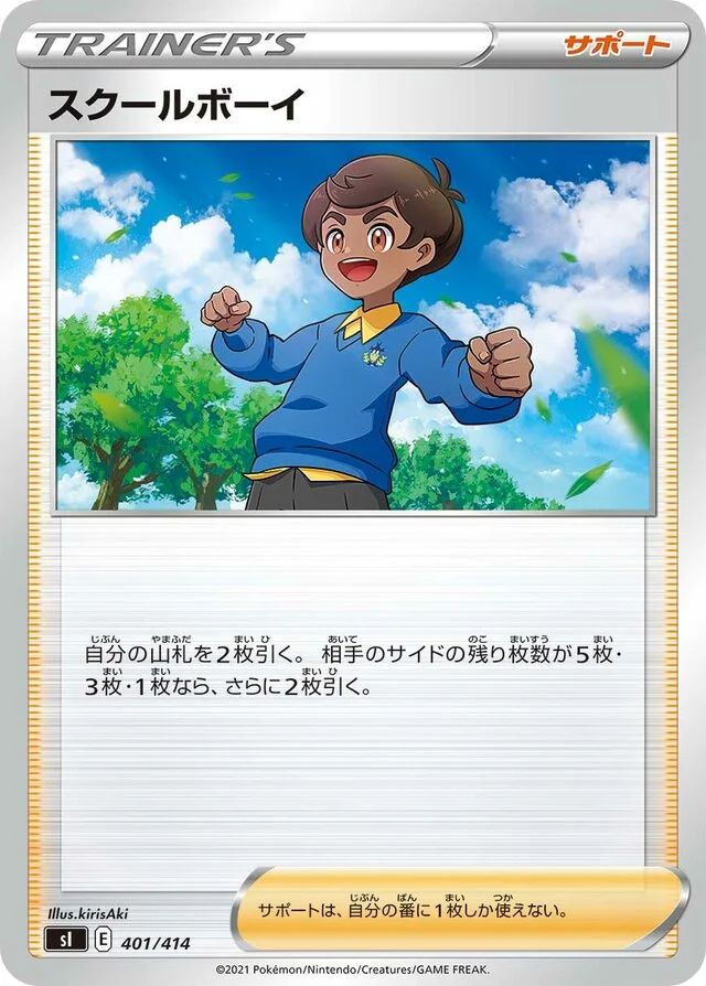 Schoolboy 401/430 from Start Deck 100