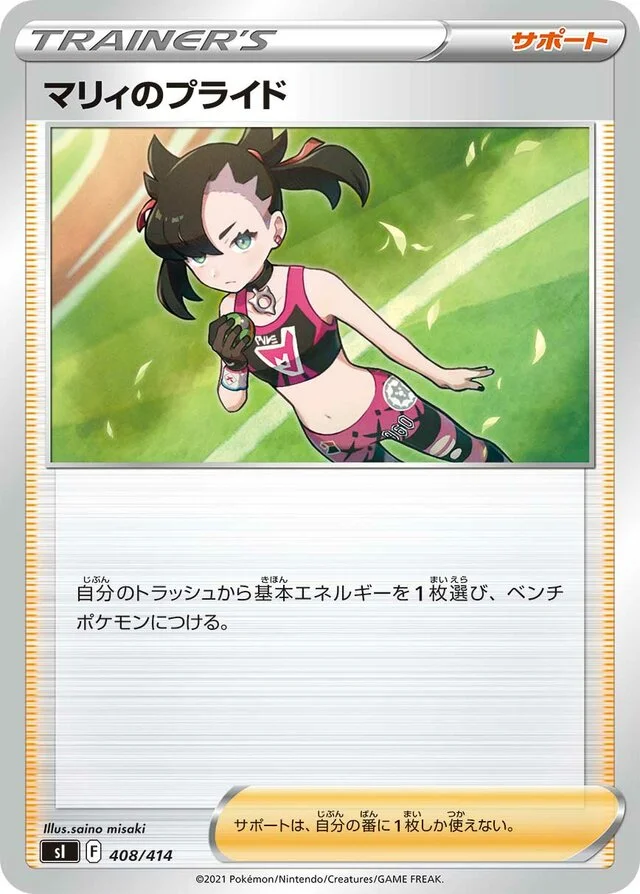 Marnie's Pride 408/430 from Start Deck 100