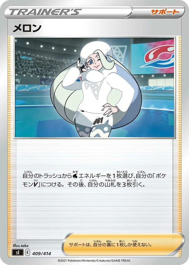 Melony 409/430 from Start Deck 100