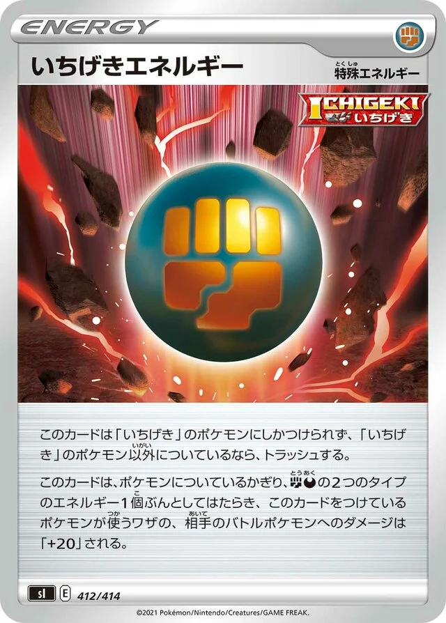 Single Strike Energy 412/430 from Start Deck 100