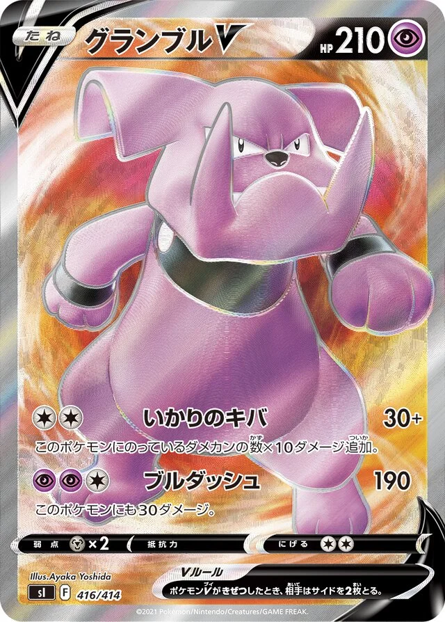 Granbull V 416/430 from Start Deck 100