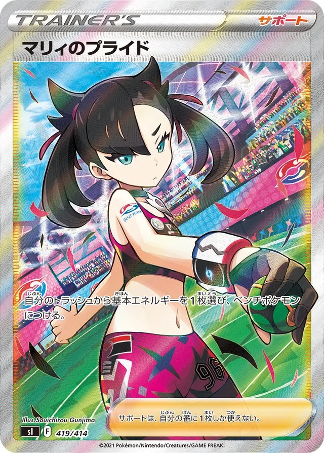Marnie's Pride 419/430 from Start Deck 100