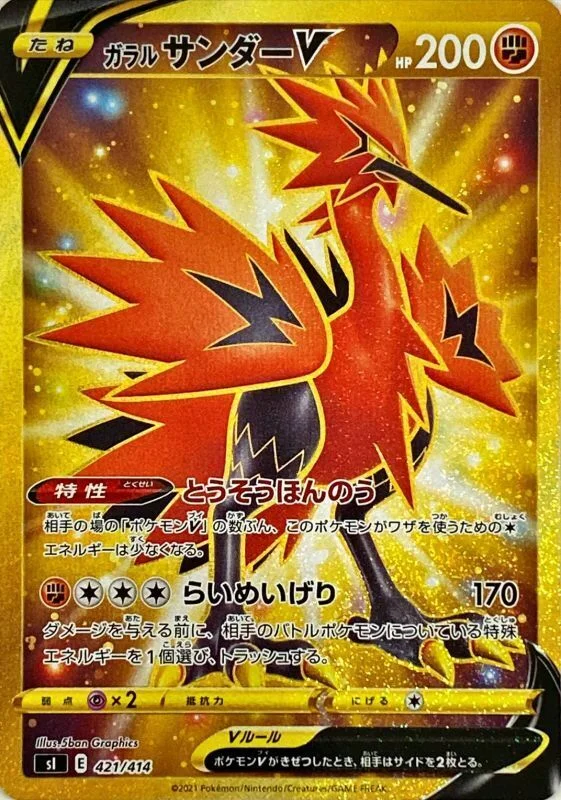 Galarian Zapdos V 421/430 from Start Deck 100