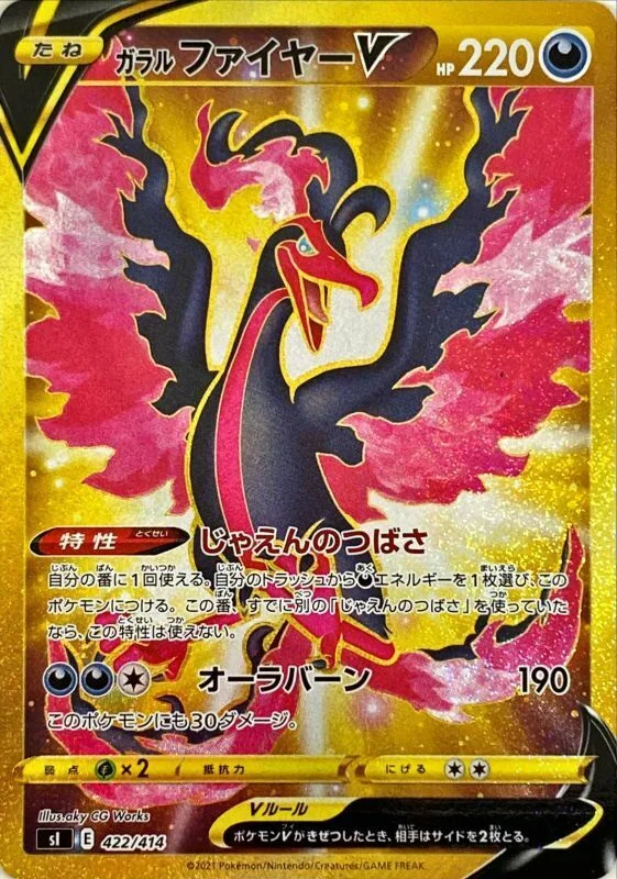 Galarian Moltres V 422/430 from Start Deck 100