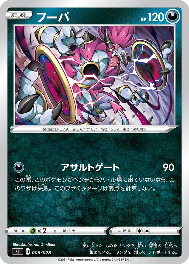 Hoopa 6/30 from Zacian & Zamazenta vs Eternatus Special Deck Set