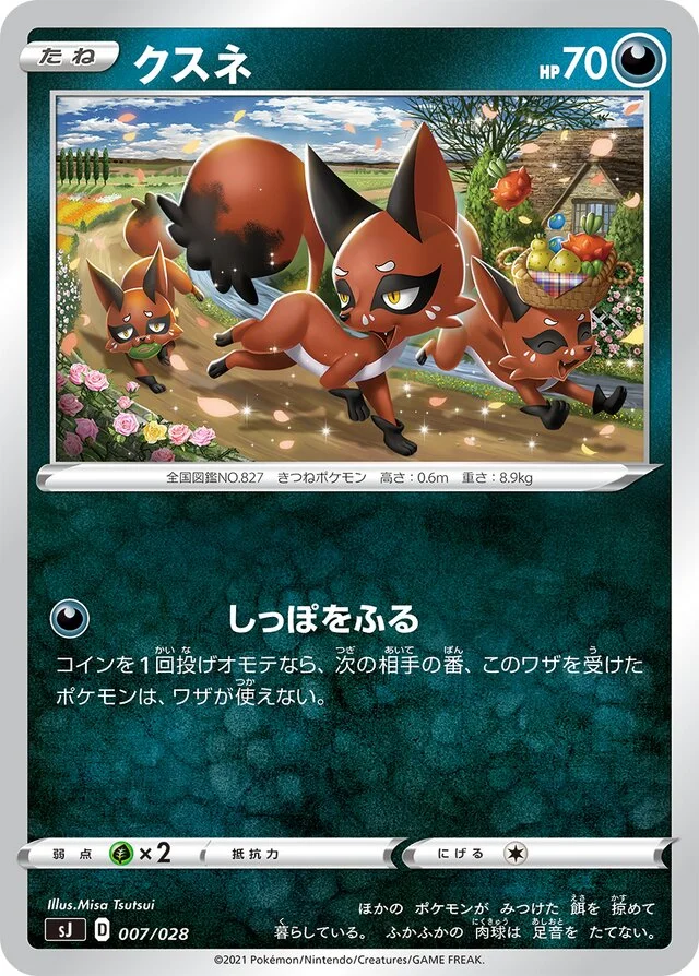 Nickit 7/30 from Zacian & Zamazenta vs Eternatus Special Deck Set