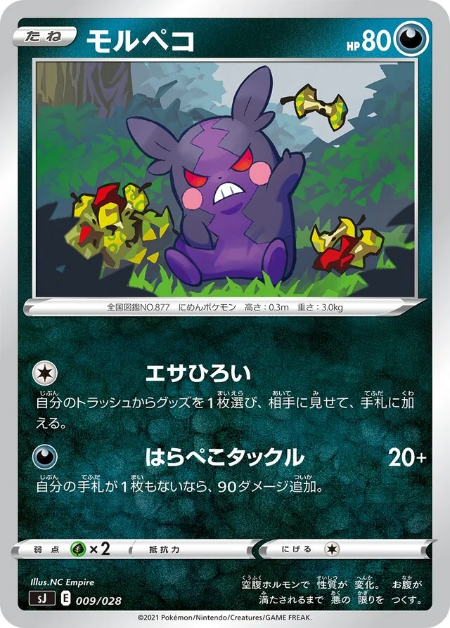 Morpeko 9/30 from Zacian & Zamazenta vs Eternatus Special Deck Set