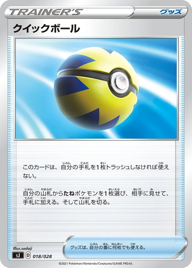 Quick Ball 18/30 from Zacian & Zamazenta vs Eternatus Special Deck Set