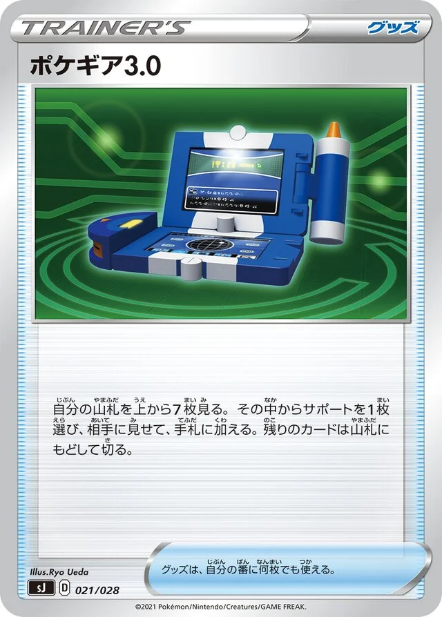Pokégear 3.0 21/30 from Zacian & Zamazenta vs Eternatus Special Deck Set