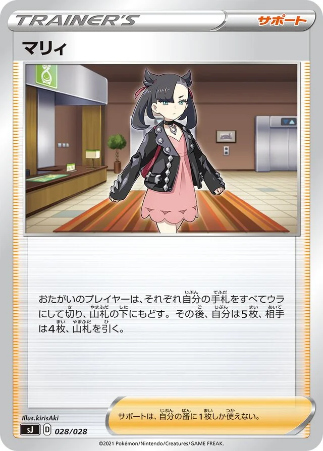 Marnie 28/30 from Zacian & Zamazenta vs Eternatus Special Deck Set