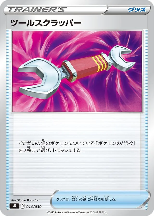Tool Scrapper 14/30 from VSTAR Premium Trainer Box
