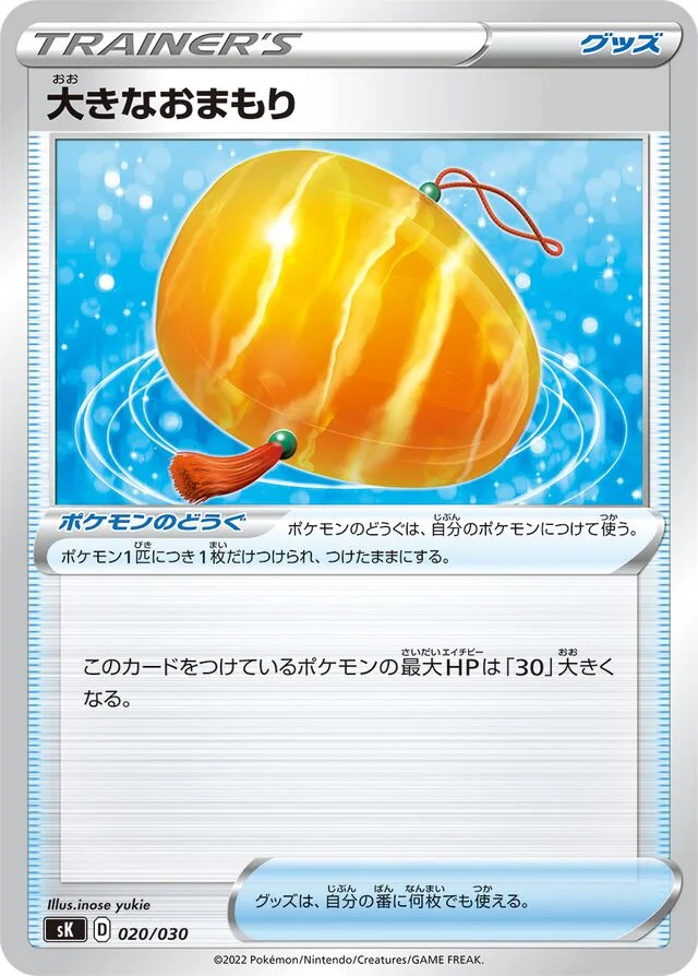 Big Charm 20/30 from VSTAR Premium Trainer Box