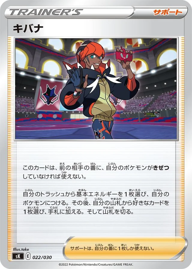 Raihan 22/30 from VSTAR Premium Trainer Box