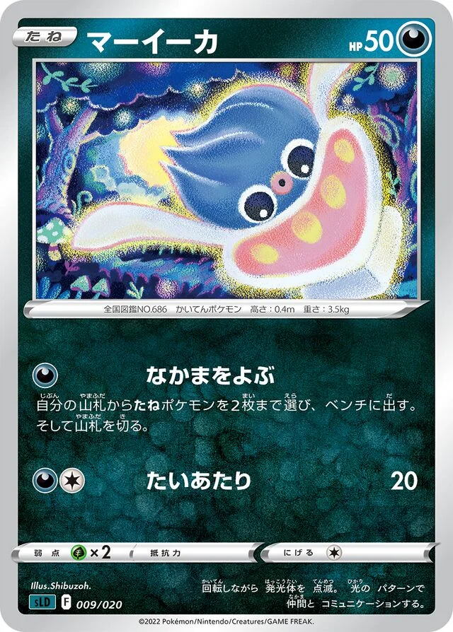 Inkay 9/20 from Darkrai Starter Set VSTAR