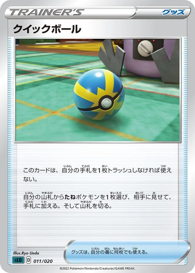 Quick Ball 11/20 from Darkrai Starter Set VSTAR