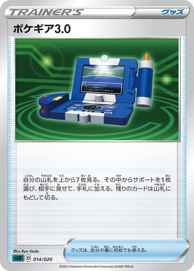 Pokégear 3.0 14/20 from Darkrai Starter Set VSTAR