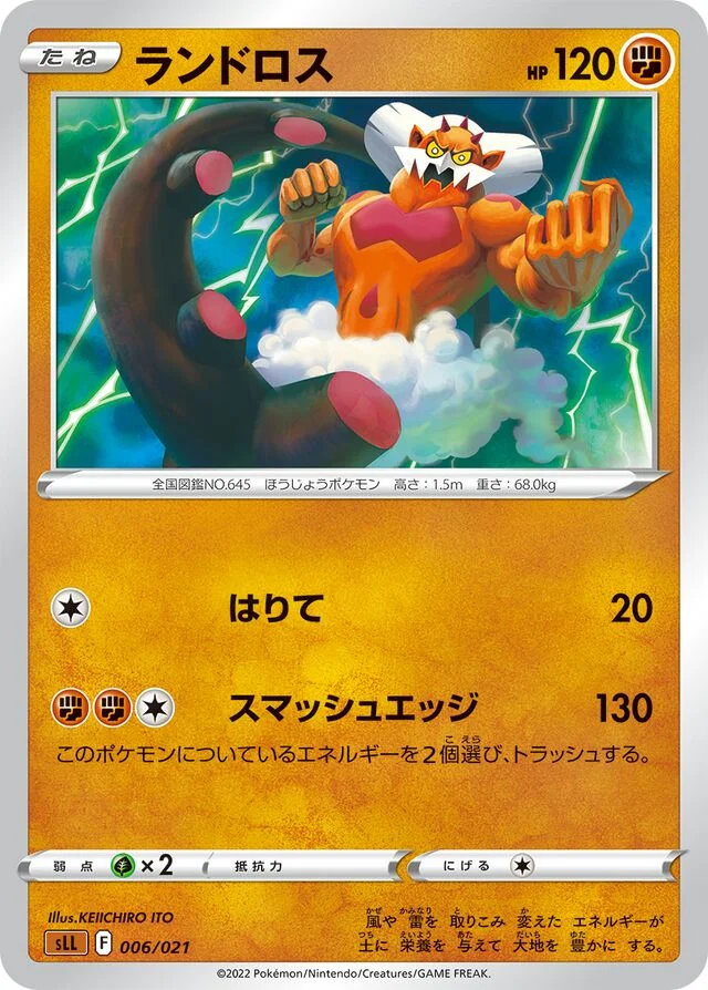 Landorus 6/21 from Lucario Starter Set VSTAR
