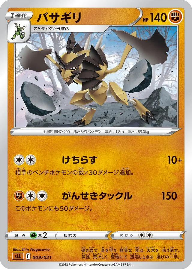 Kleavor 9/21 from Lucario Starter Set VSTAR
