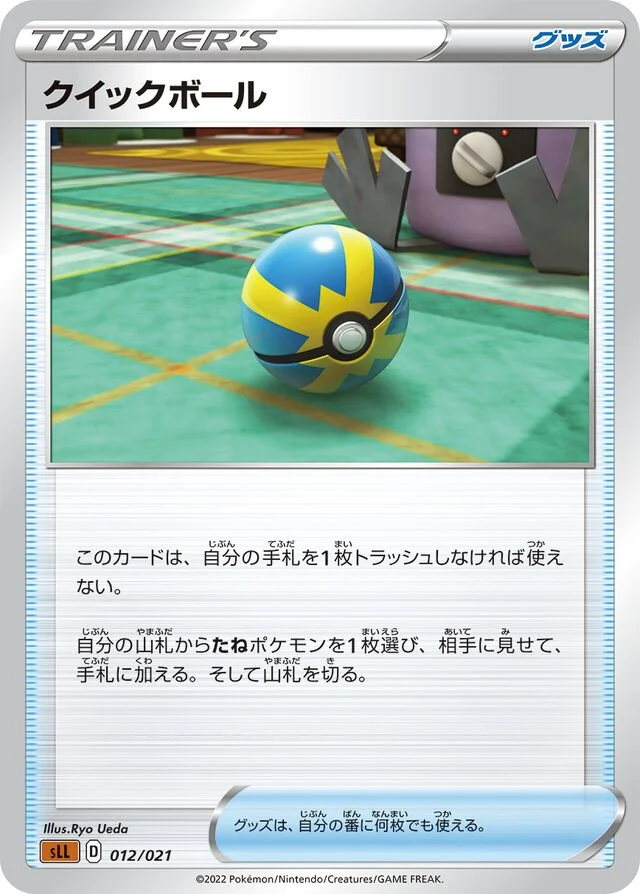 Quick Ball 12/21 from Lucario Starter Set VSTAR