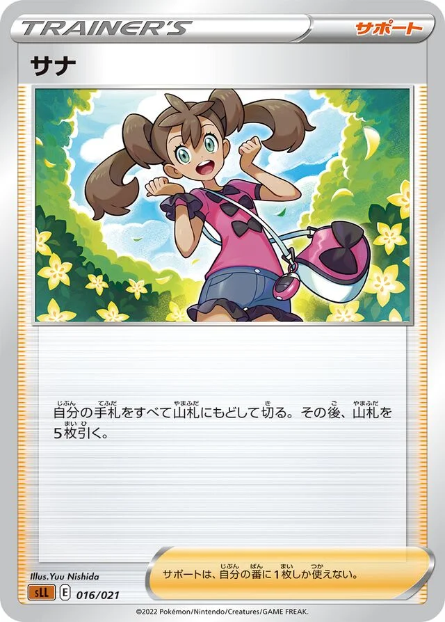 Shauna 16/21 from Lucario Starter Set VSTAR