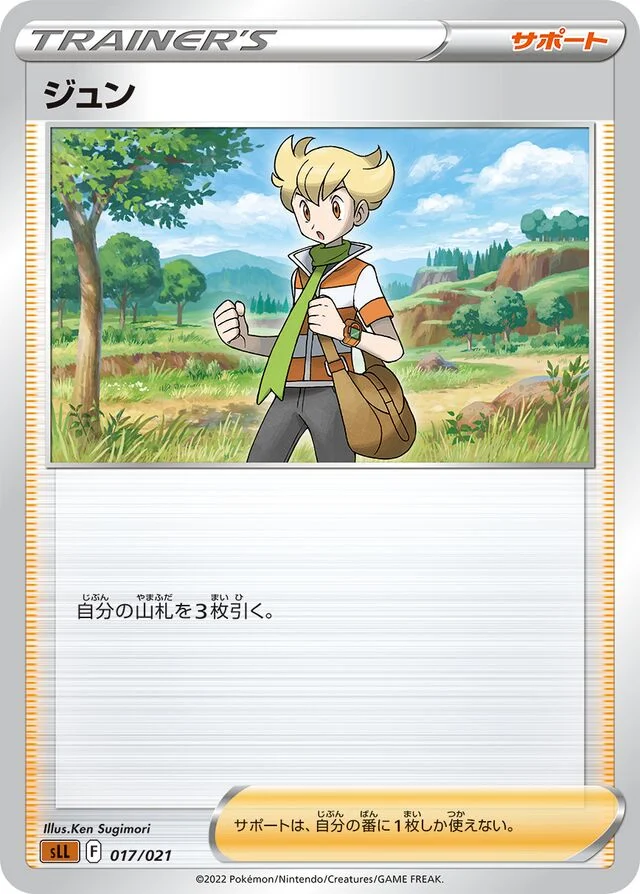 Barry 17/21 from Lucario Starter Set VSTAR