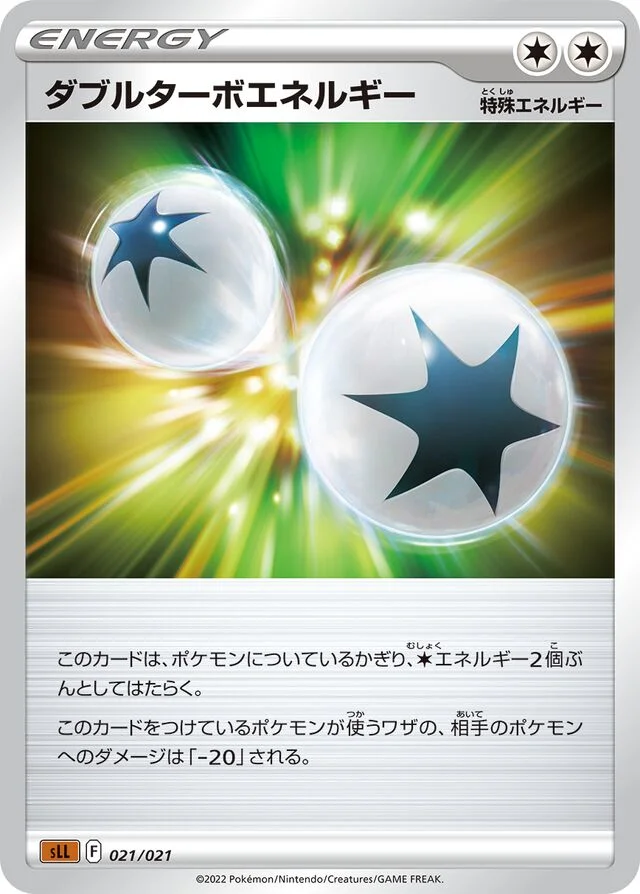 Double Turbo Energy 21/21 from Lucario Starter Set VSTAR