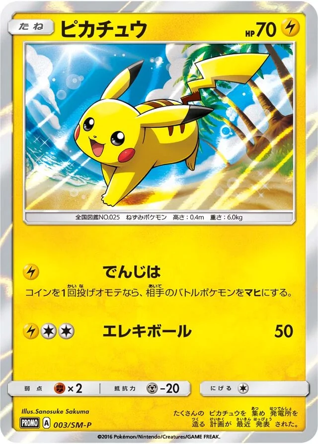 Pikachu 3/449 from Sun & Moon Promos