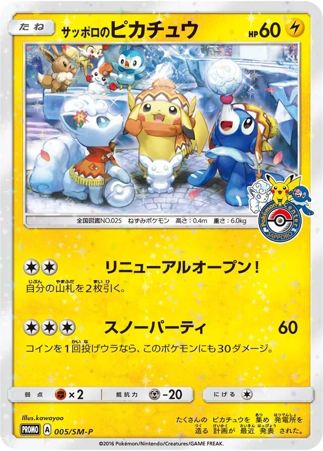 Sapporo's Pikachu 5/449 from Sun & Moon Promos