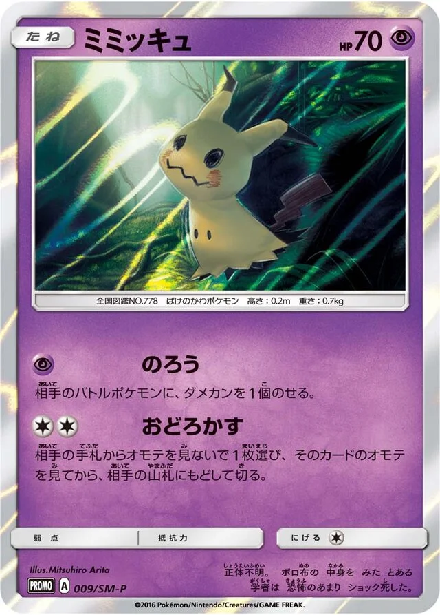 Mimikyu 9/449 from Sun & Moon Promos