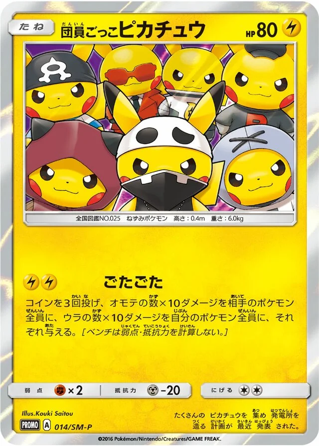 Pretend Grunt Pikachu 14/449 from Sun & Moon Promos