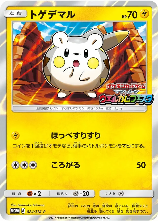 Togedemaru 24/449 from Sun & Moon Promos