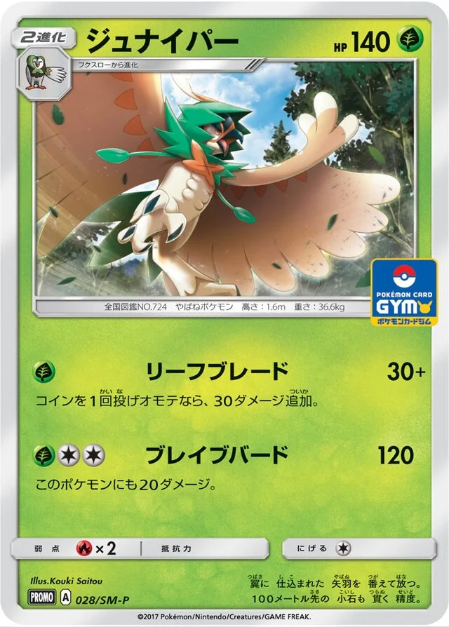 Decidueye 28/449 from Sun & Moon Promos