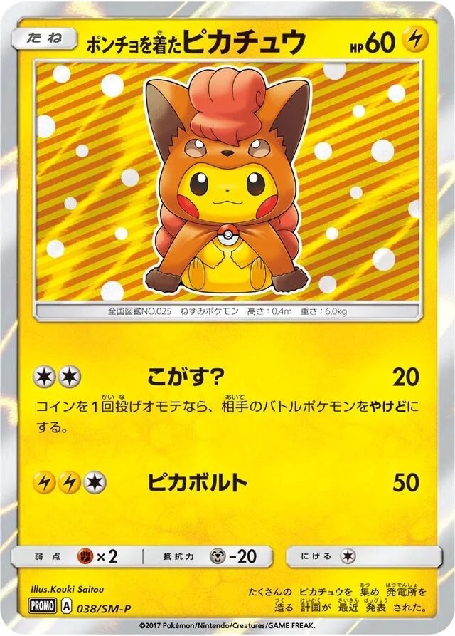 Poncho-wearing Pikachu 38/449 from Sun & Moon Promos