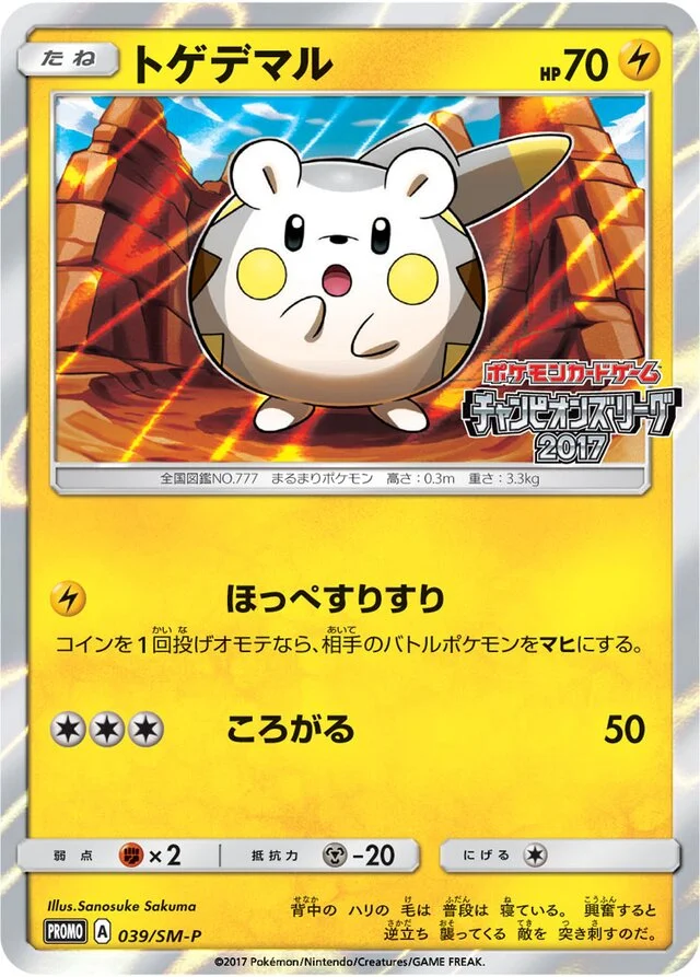 Togedemaru 39/449 from Sun & Moon Promos