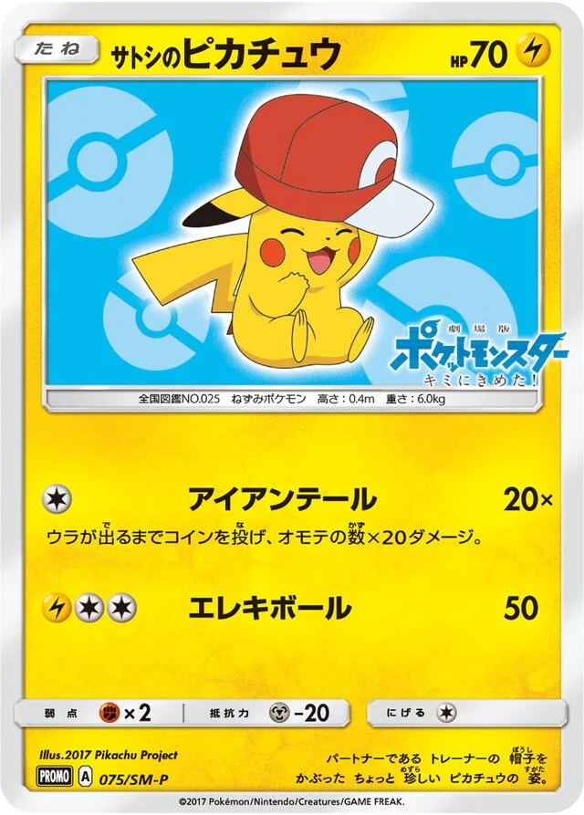 Ash's Pikachu 75/449 from Sun & Moon Promos