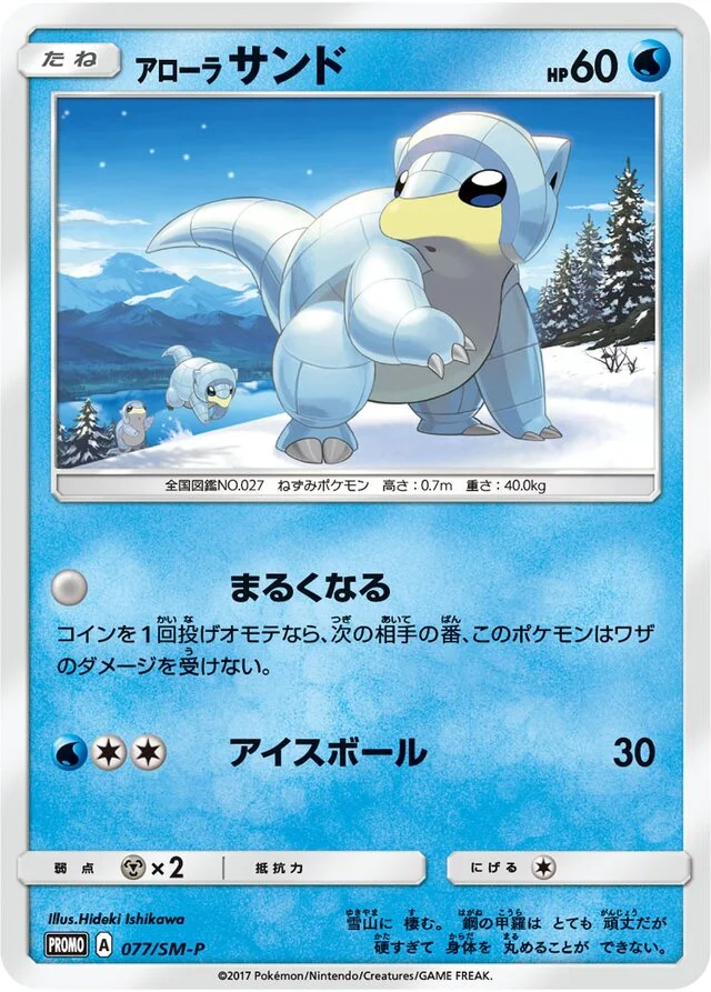 Alolan Sandshrew 77/449 from Sun & Moon Promos