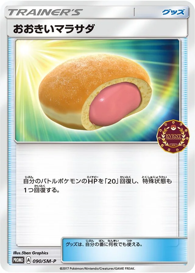 Big Malasada 90/449 from Sun & Moon Promos