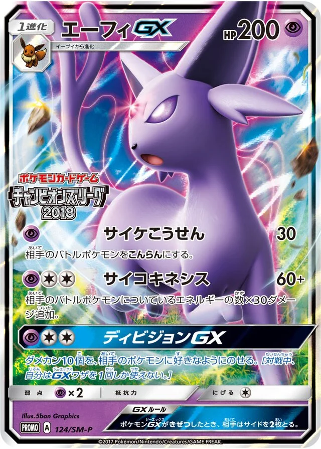 Espeon-GX 124/449 from Sun & Moon Promos